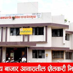 Shetkari_Niwas_original