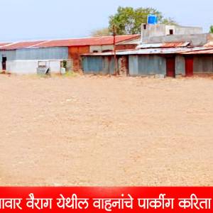 vairag_open_space_original