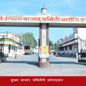 Main_Gate_APMC_Barshi_original