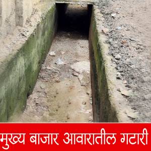 Sewage_original